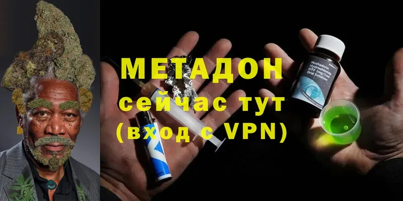 Метадон methadone  как найти наркотики  Заволжье 